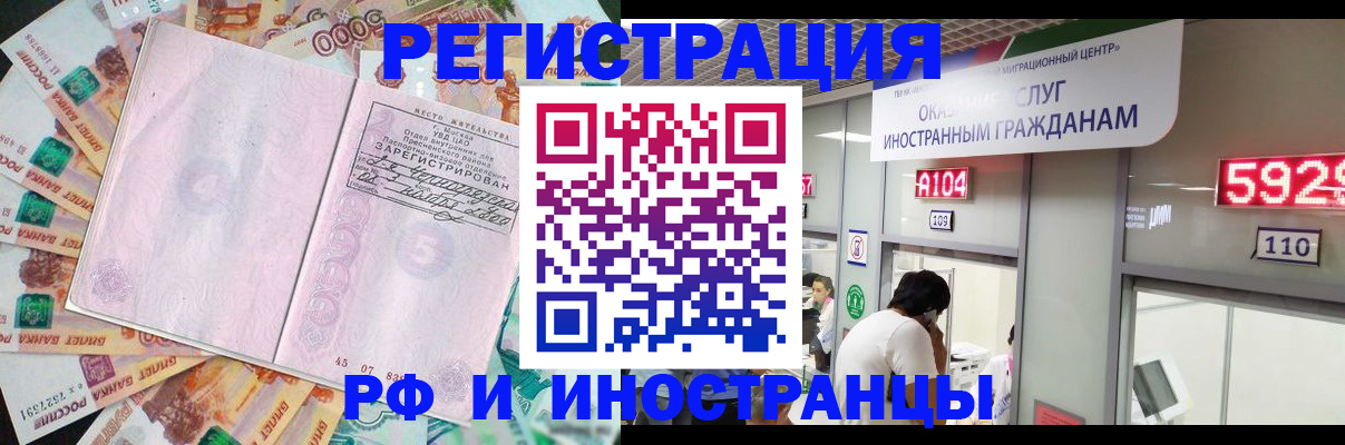 временная регистрация для всех в Гвардейске