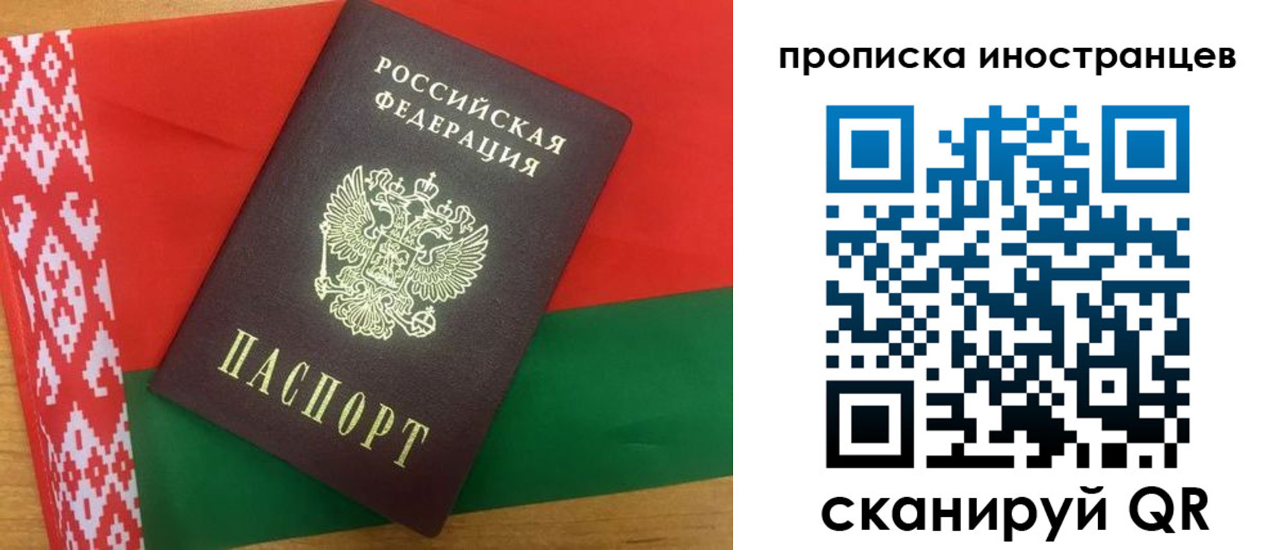 прописка штамп в Гвардейске