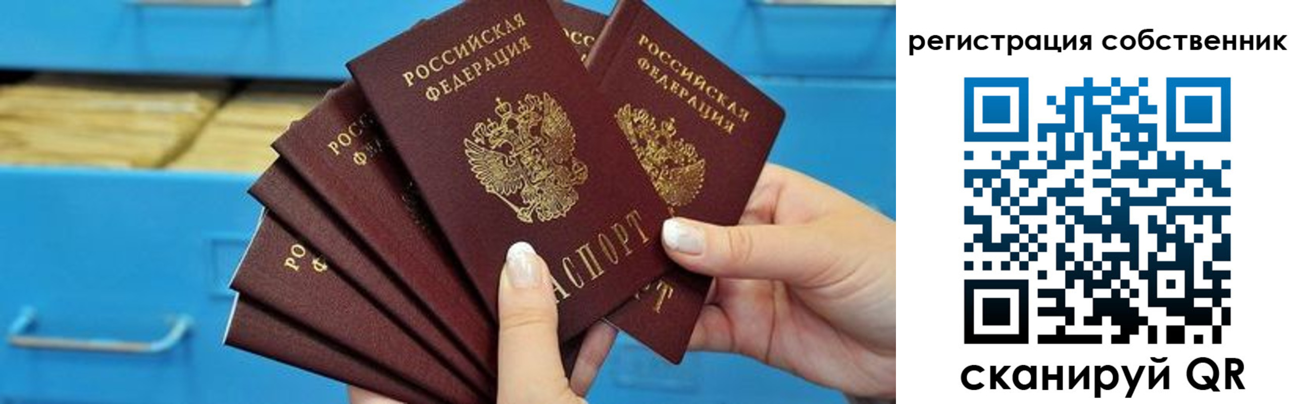 временная регистрация 2025 в Гвардейске