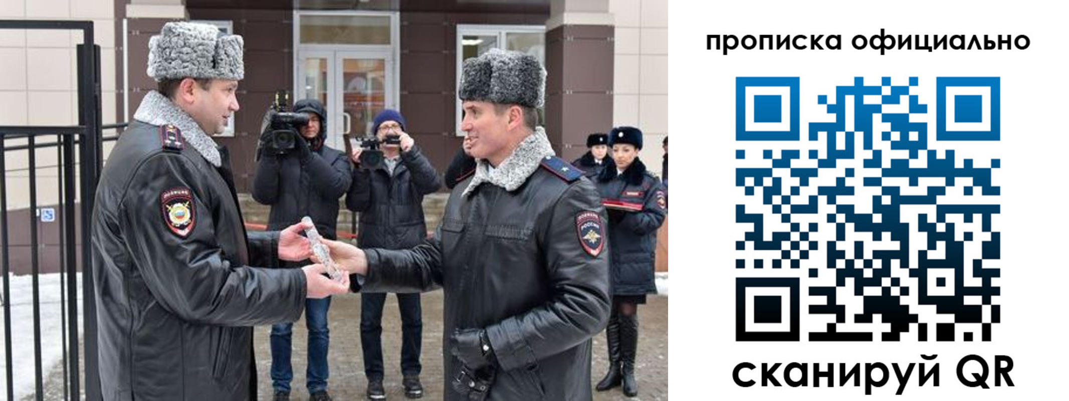 прописка для школы в Гвардейске