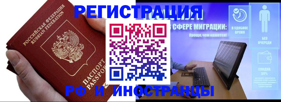 временная регистрация в квартире в Гвардейске