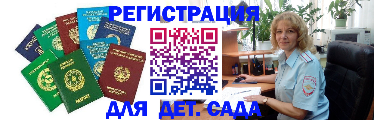 временная регистрация госуслуги в Гвардейске