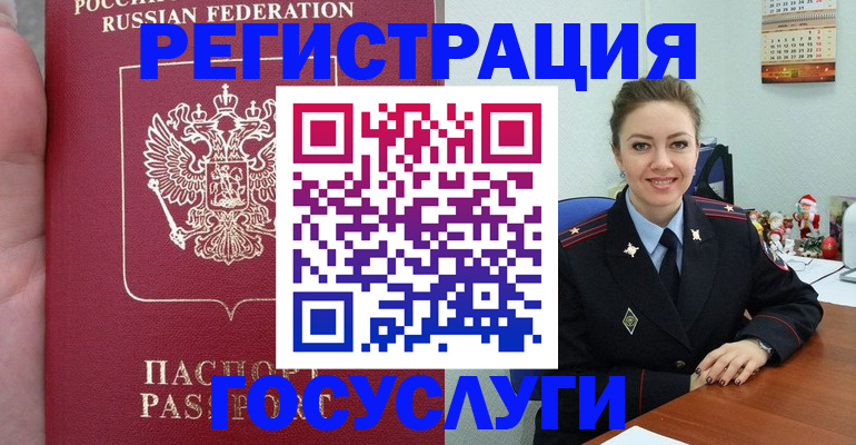 регистрация для школы в Гвардейске