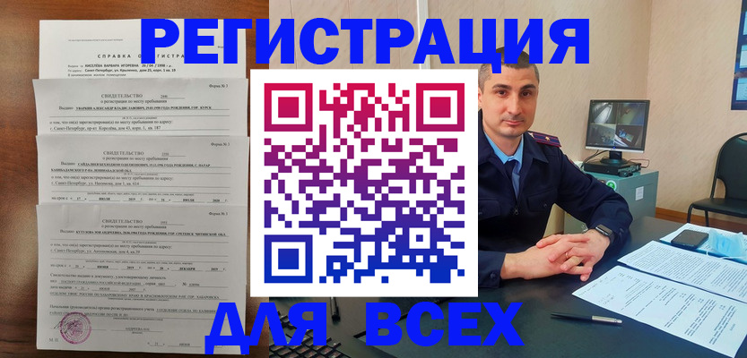 временная регистрация госуслуги в Гвардейске