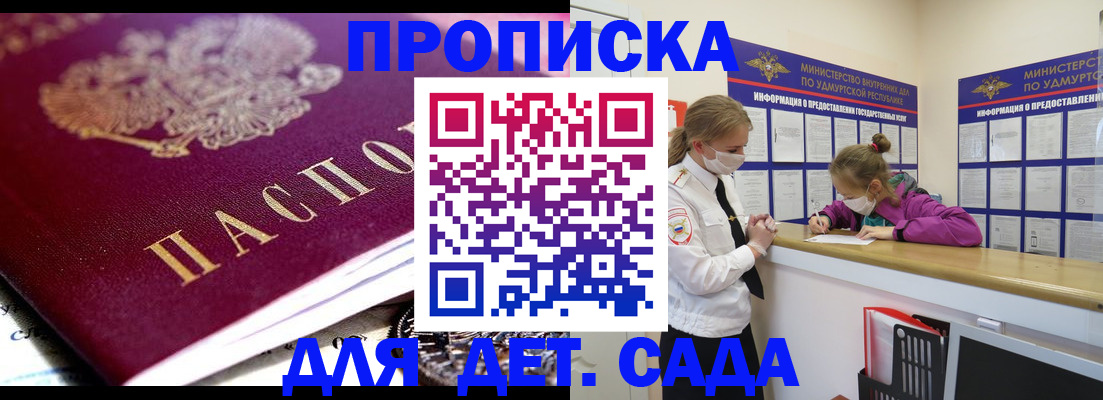 найти адрес прописки в Гвардейске
