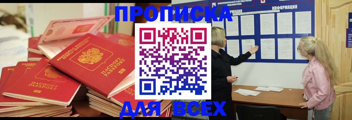 миграционный учет в Гвардейске