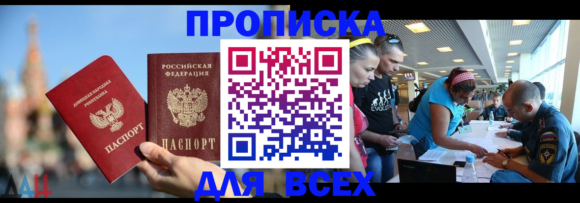 прописка гарантия в Гвардейске