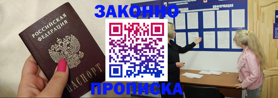 регистрация для школы в Гвардейске